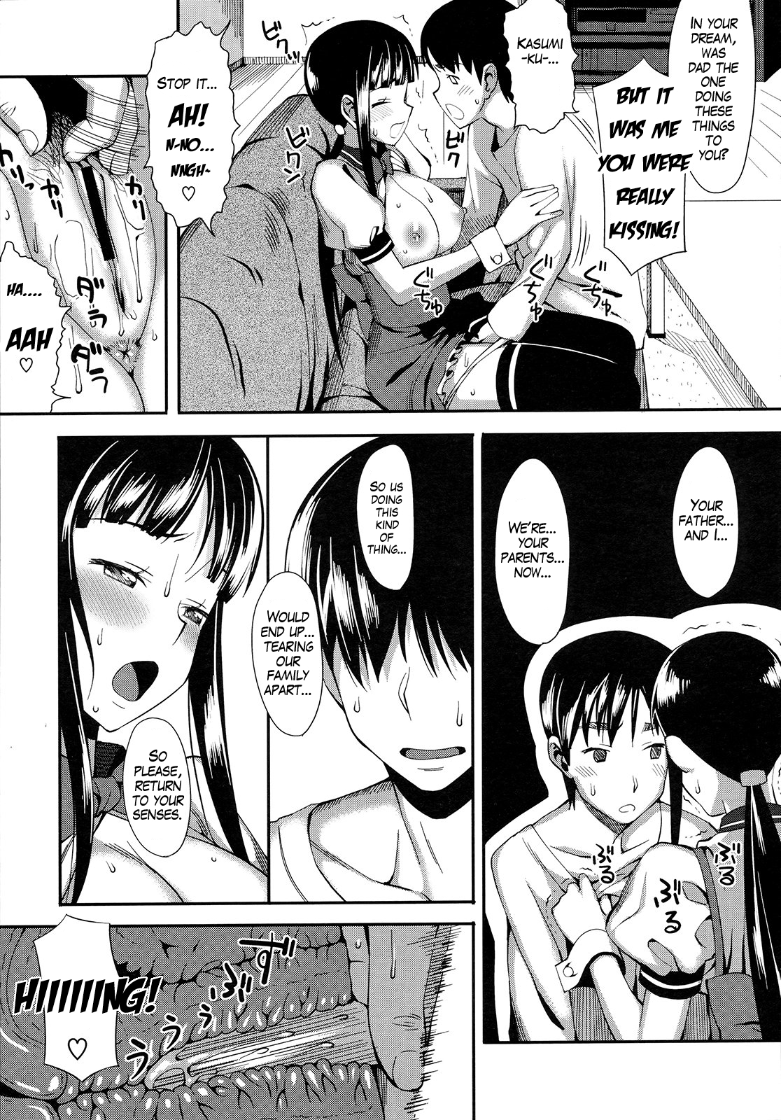 [Lunch] Cross x Family (COMIC Megastore 2009-09) [English] [Sydin] page 13 full