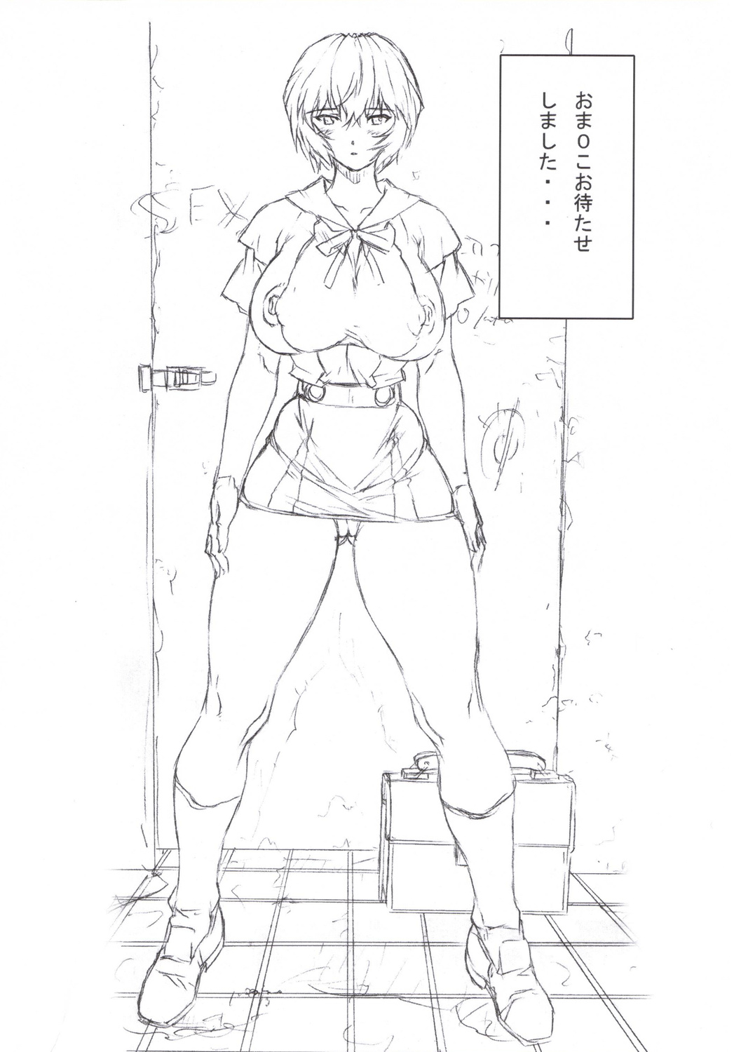 (C70) [Nakayohi Mogudan (Mogudan)] Omakehon 2006 Natsu (Neon Genesis Evangelion) page 8 full
