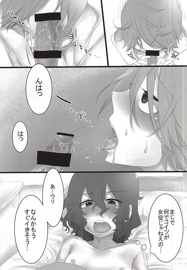 (Zenkai Cadence 6) [MEAD (Metsuko)] Team Futari no 3-kaime no Ecchi desu! (Yowamushi Pedal) page 9 full