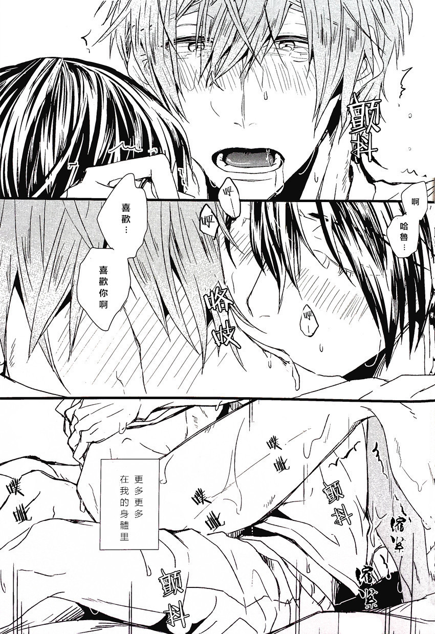 (Renai Shachuation) [Birman (Pirupa)] Tabechaitai kurai suki (Free!) [Chinese] page 28 full