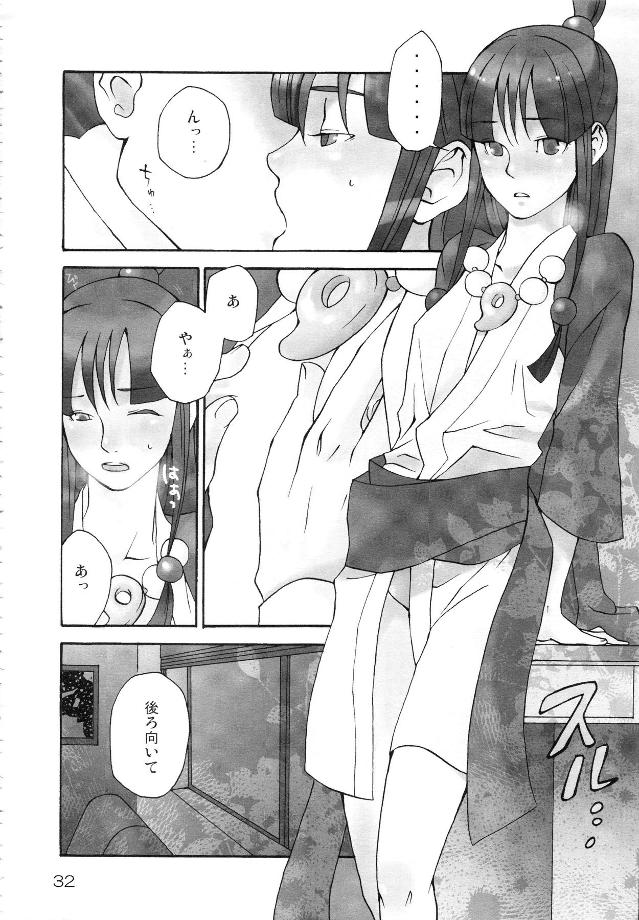 (C81) [CURSOR (Satou)] NARUMAYO R-18 (Ace Attorney) page 31 full