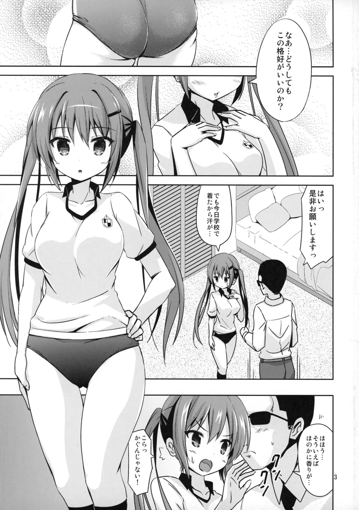 (C87) [ARCHF (Riki)] GUD2 (Gochuumon wa Usagi desu ka?) page 2 full