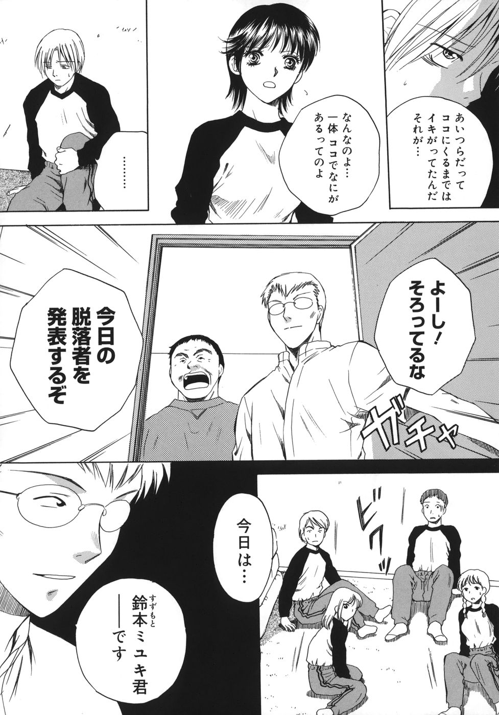 [Arou Rei] Toryu-ben page 13 full