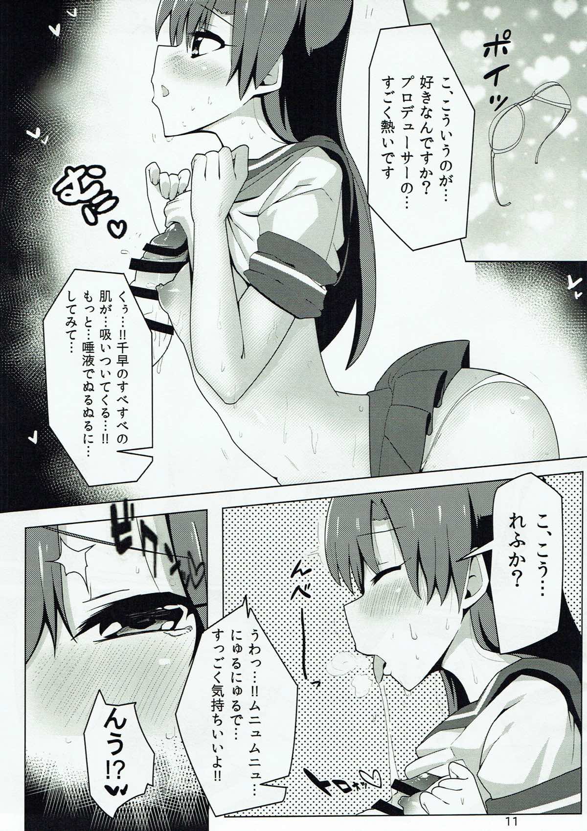 (C92) [Nyaro Kizoku (a.k.a.nyarot)] Chihaya to Icha Love Ecchi suru Hon ~Asedaku Seifuku Hen~ (THE IDOLM@STER) page 10 full