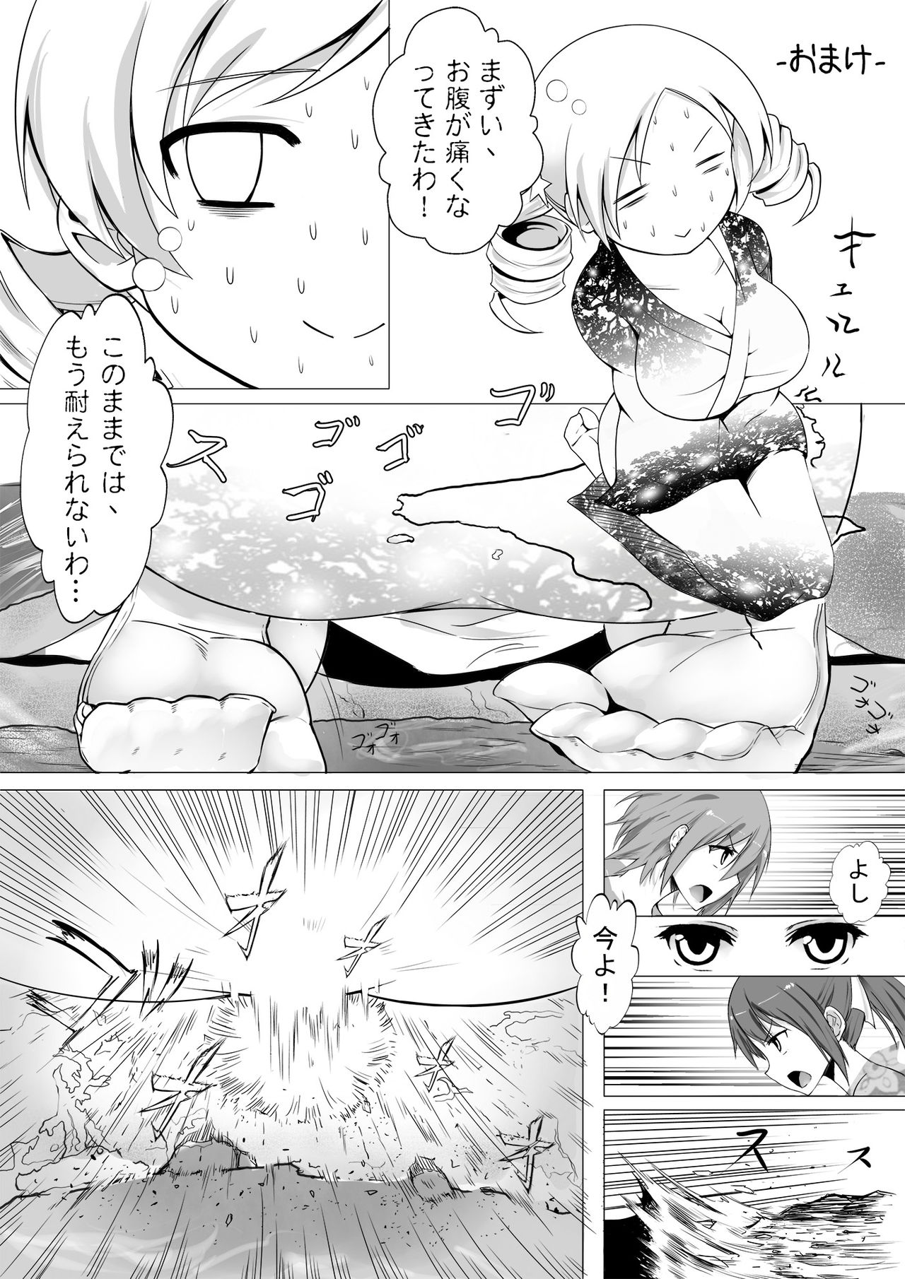 [Ting Fong Jiu Si Yu] Hangyaku no Hanafuda Monogatari (Puella Magi Madoka Magica) page 22 full