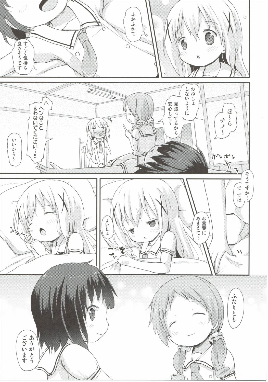 (C90) [Netekuras (Lolisin)] Moshikashite, Chino-chan Onesho Shichatta no?? 2 (Gochuumon wa Usagi desu ka?) page 10 full