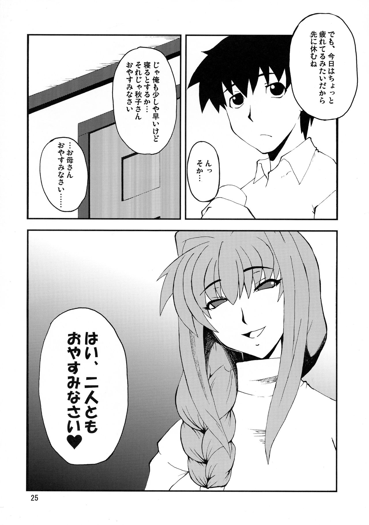 (COMIC1☆3) [Hanjuku Yude Tamago (Canadazin)] Kyouki Vol. 3~5 Remake Ver. (Kanon) page 25 full