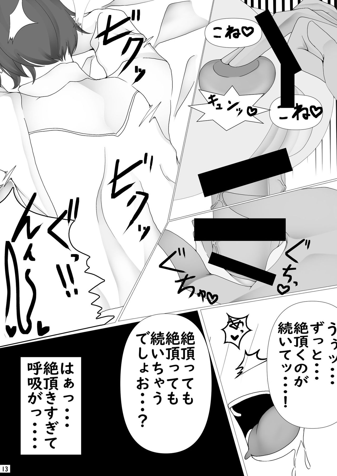 [3DaysCU (Mika Yuni)] Gaido Takasugi! Saaya Refre ~72-bun Zecchou kazu ni Gaman Dekitara Honban OK~ (Megido 72) [Digital] page 14 full