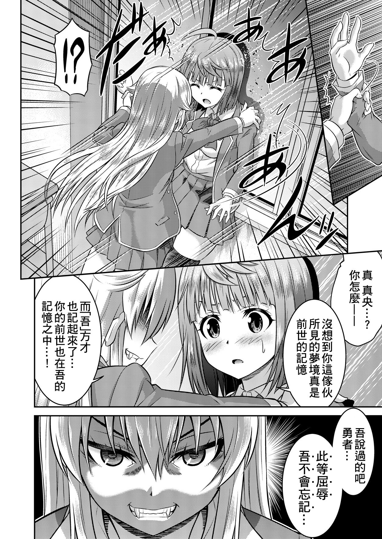 [TSF no F (Kaneko Naoya)] Yuusha to Maou Gense de JK Yattemasu! (TSF no F no Hon KENZEN Ban) [Chinese] [小叶汉化组] page 17 full