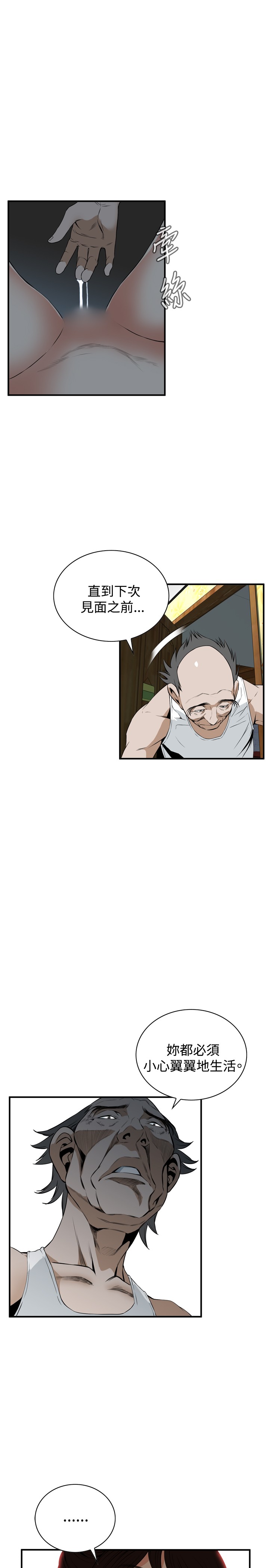 Take a Peek 偷窥 Ch.39-42 [Chinese] page 14 full
