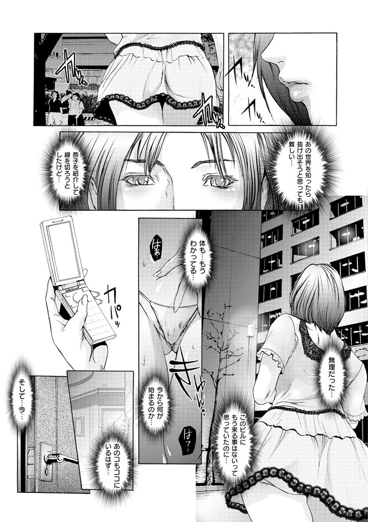 [San Kento] Hitozuma Naburi [Digital] page 92 full