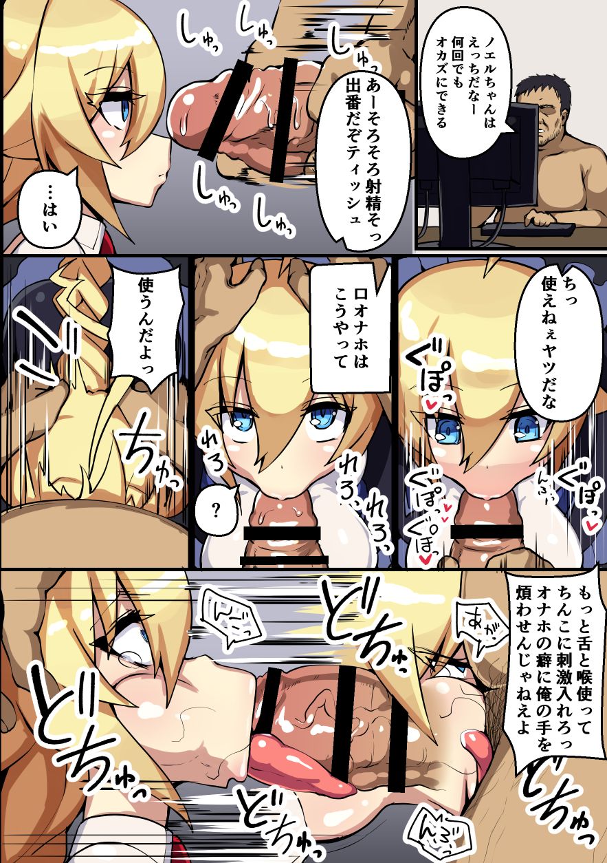 [Nino Paru] Onaho Ken Semen Tissue Gakari Es-chan (Blazblue) page 3 full
