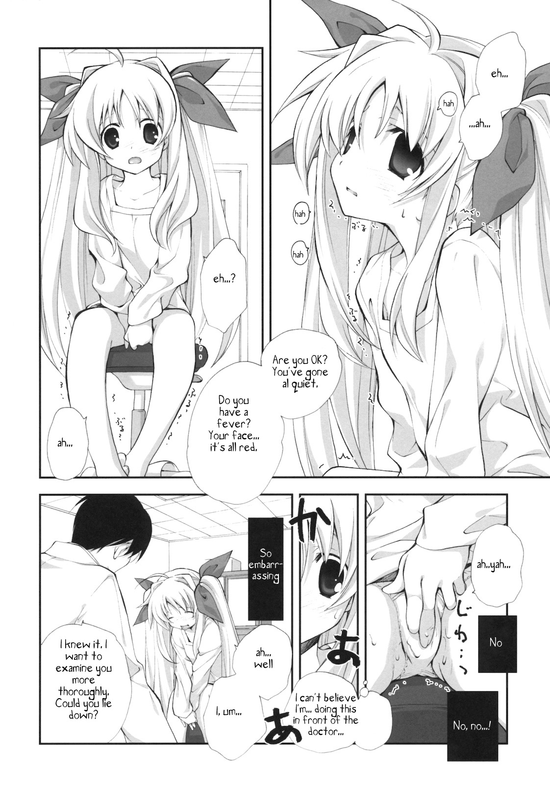 (C79) [Kyougetsutei (Miyashita Miki)] Citron Ribbon 28 (Mahou Shoujo Lyrical Nanoha) [English] page 9 full