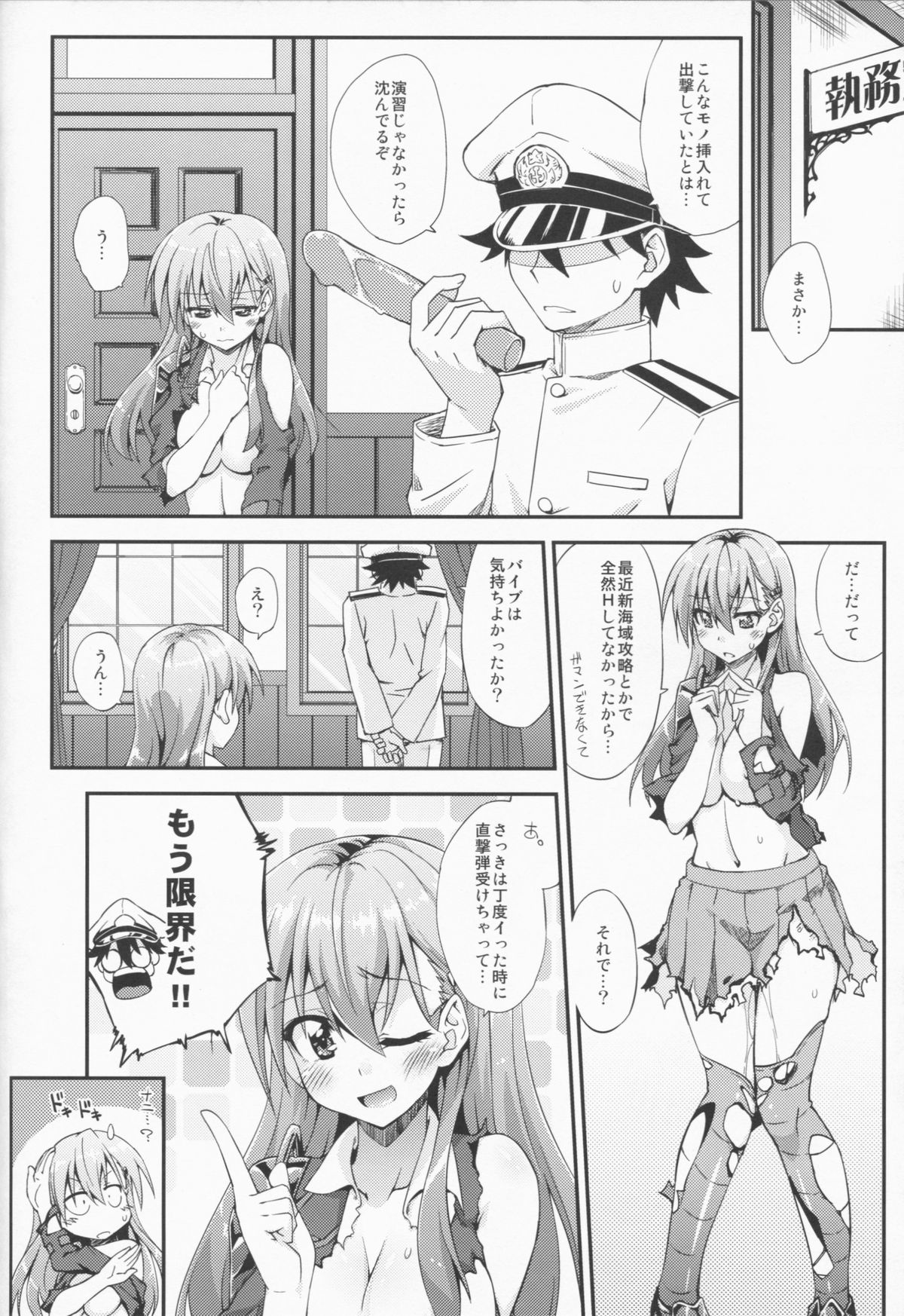 (C86) [FruitsJam (Mikagami Sou)] Suzuya to Dou suru? Nani Shichau? 2 (Kantai Collection -KanColle-) page 6 full