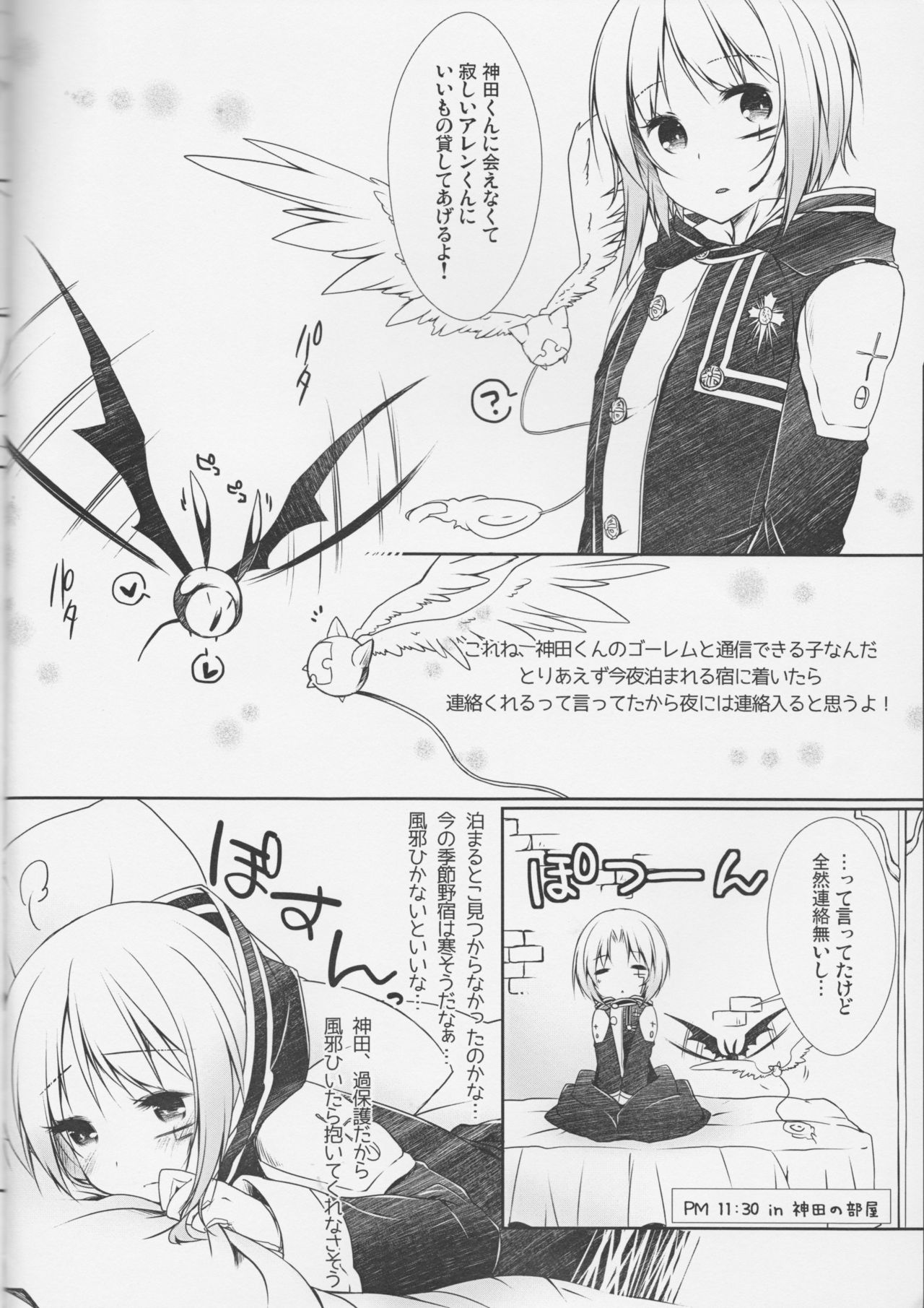 (C83) [Strawberry and Tea (Sagami Rin)] Koisuru Allen wa Setsunakute Kanda o Omouto Sugu xxx (D.Gray-man) page 5 full