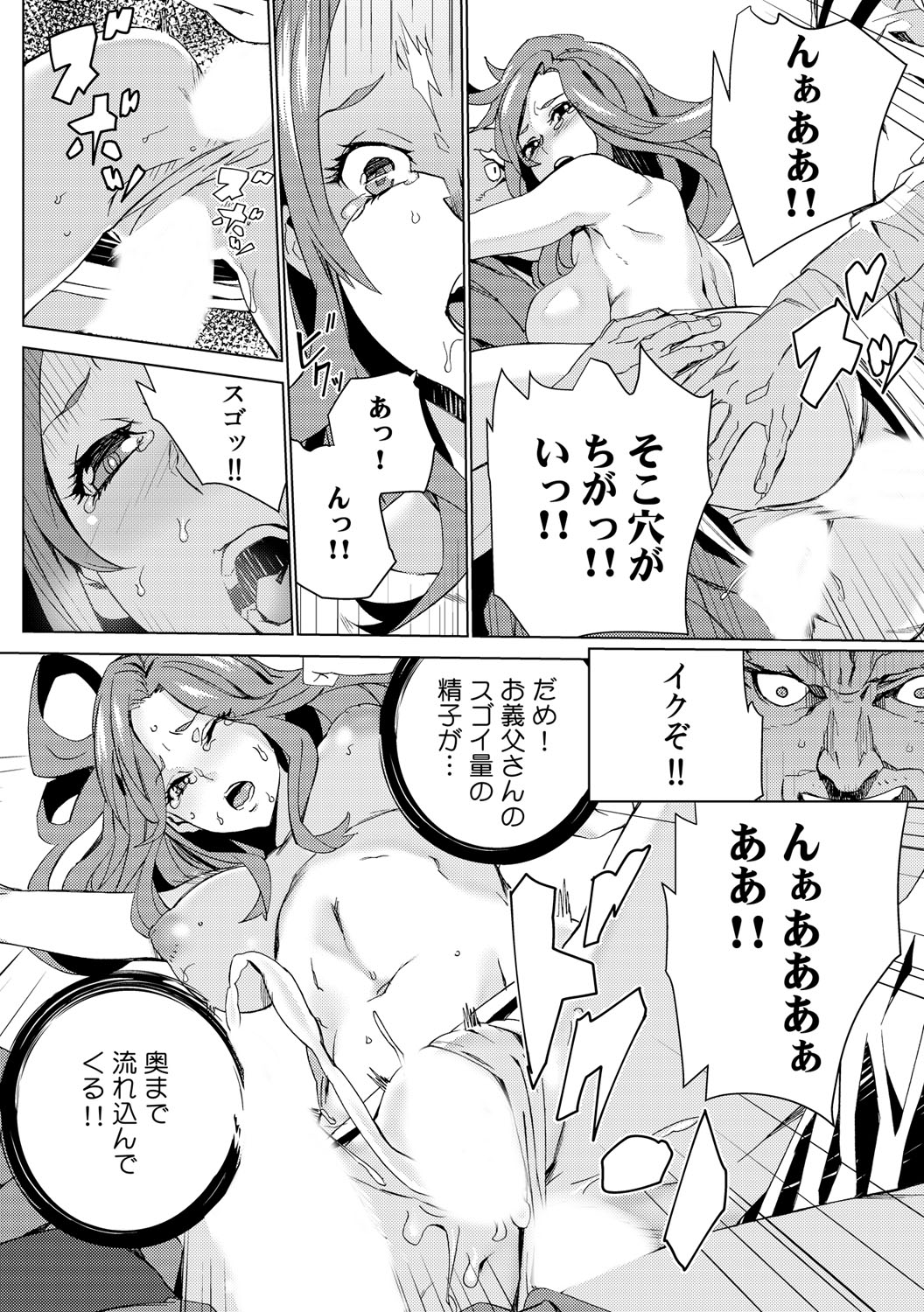 [OUMA] Mago Neburi ~Zetsurin Sofu o Sei Kaigo~ 1-2 [Digital] page 60 full