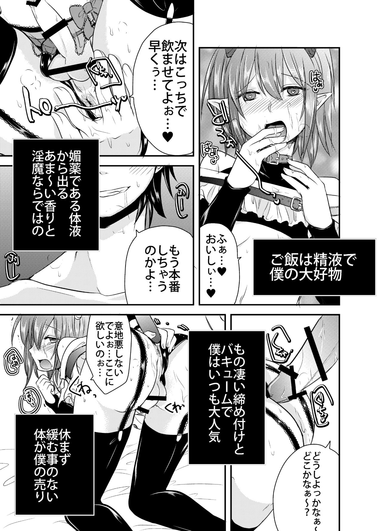 [Morimori Runrun (ManbooRerere)] Berry Devily ~Otameshi Inma Hen & Geneki Chuugakusei Kyousei Josou Hen~ [Digital] page 29 full