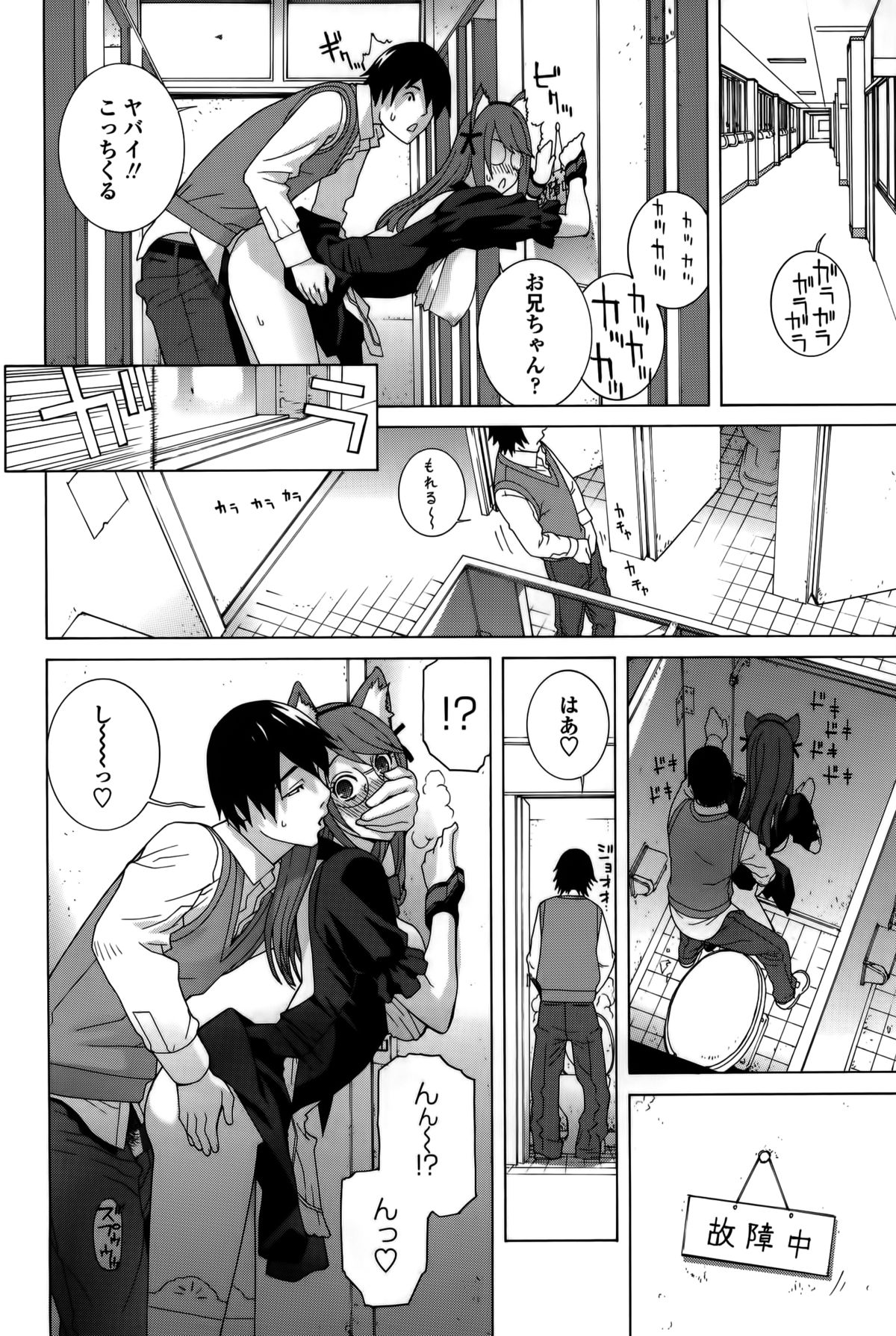 [Shinobu Tanei] Imouto Shojo Gensou page 56 full