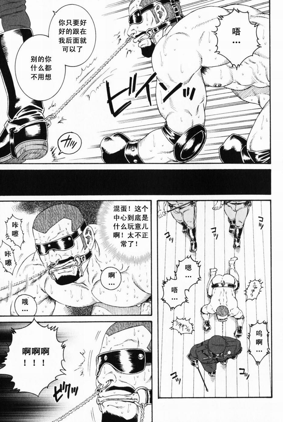 [田亀源五郎] ECLOSION [Chinese][暗十字架汉化] page 7 full