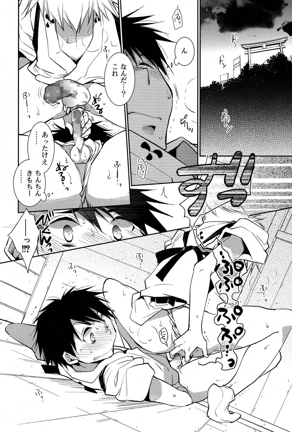 [Ri-ru-] - 白尾の杜〜狐火祭〜 [Digital] page 8 full