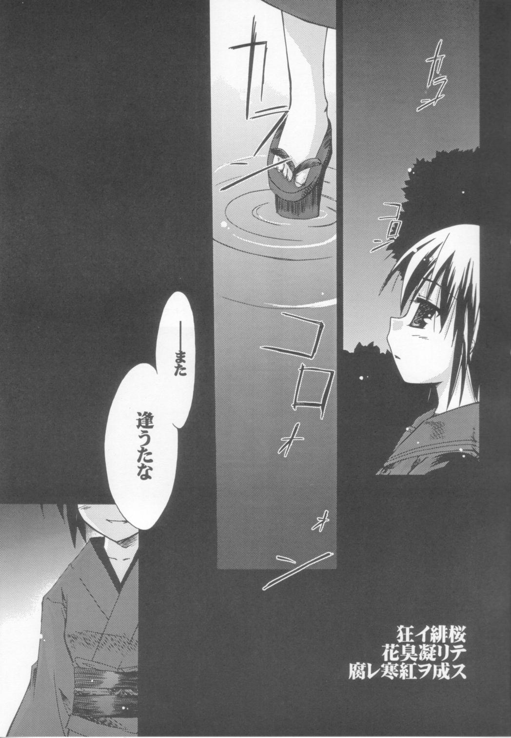 (CR31) [Beastics (Mayuna Yuuma)] Kurui Hioukashuu Kogorite Kusare Kanbeni o Nasu (Kusarihime) page 2 full