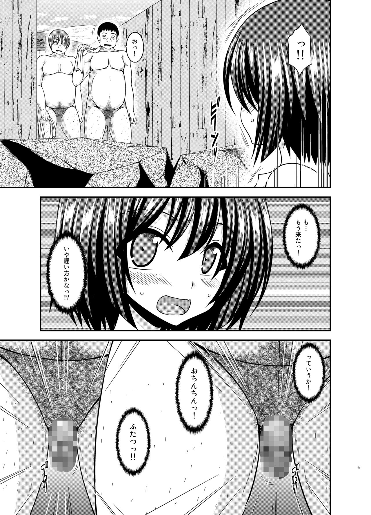 [valssu (Charu)] Mizushima-san wa Roshutsushou. 5 [Digital] page 9 full