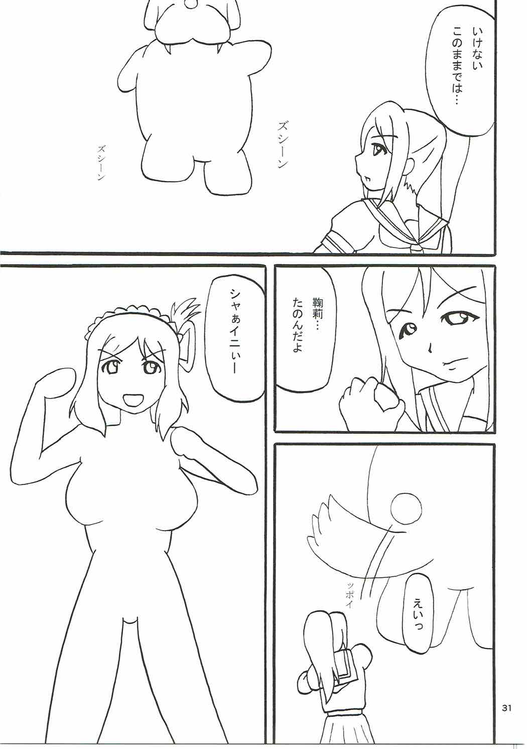 (COMIC1☆11) [KATAMARI-YA (Kanetsuki Masayoshi, Shinama)] Machikirenai YO!! (Love Live! Sunshine!!) page 30 full