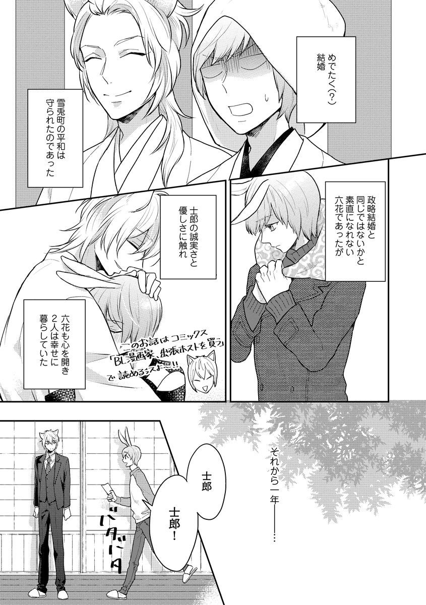 [Fukushima Yucca] Honjitsu wa Ohigara mo Yoku - Lucky Day for the Wedding page 9 full