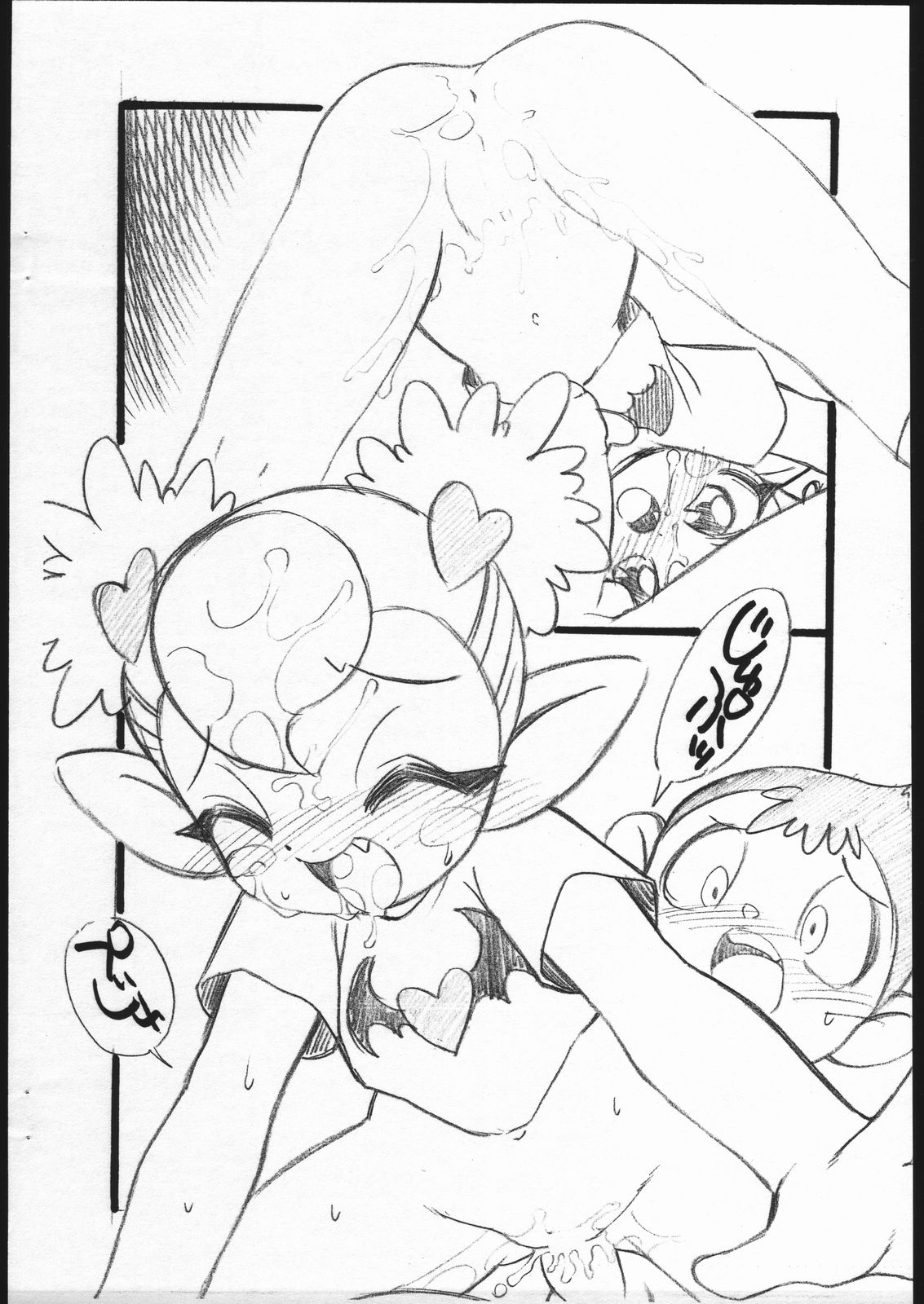 (C61) [8bit (Astra, Makino Akine)] 8bit MATCHIK (Vampiyan Kids) page 19 full