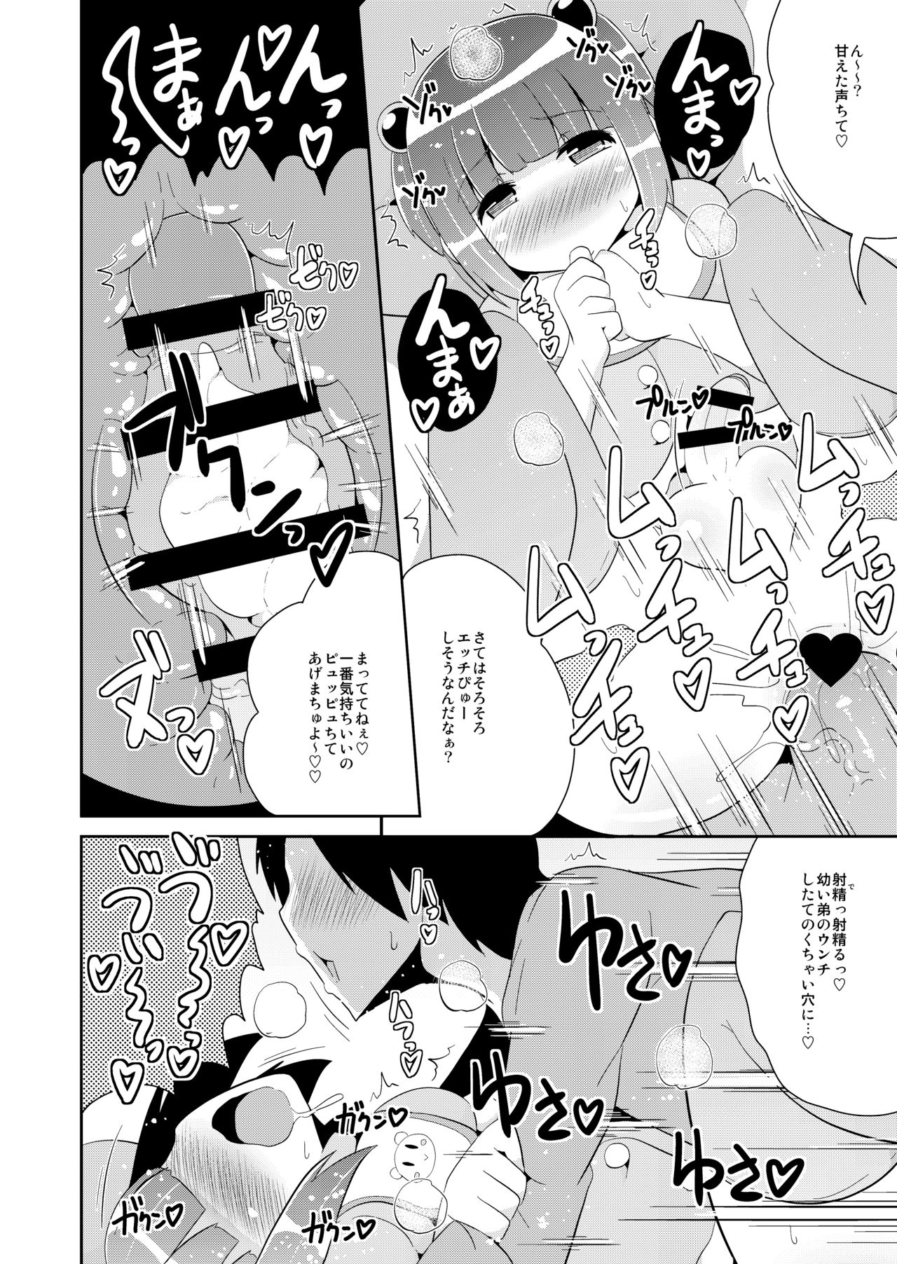 [CHINZURI BOP (Chinzurena)] Mesu-tachi no Hentai Koui [Digital] page 48 full