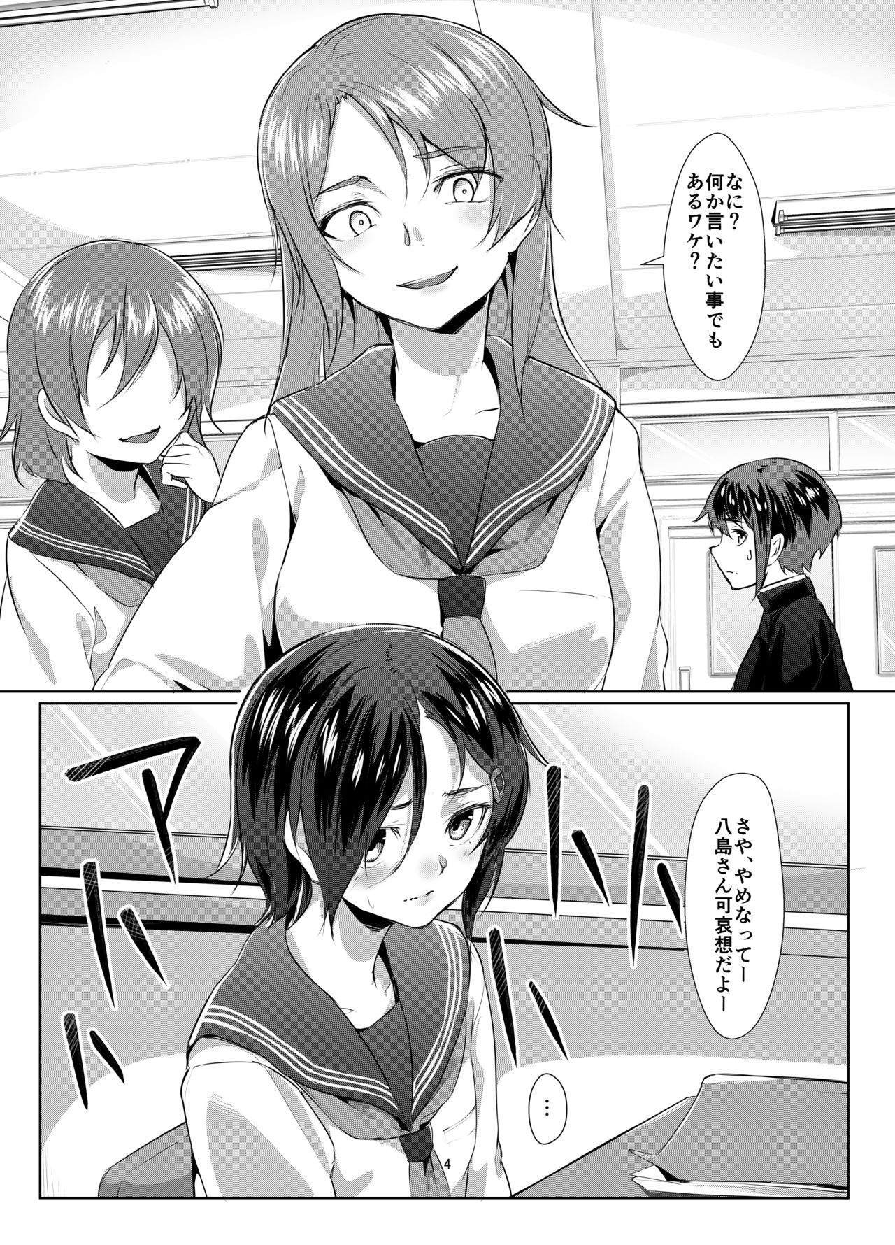 [face to face (ryoattoryo)] Rengesou Batsu [Digital] page 3 full