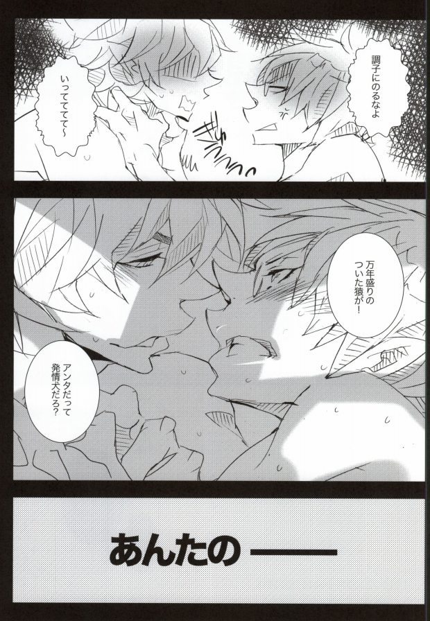 (CCOsaka97) [Aruchisuto (Kagajou Hiroki)] Kenen no Naka tte Iwanaide. (Kill la Kill) page 10 full