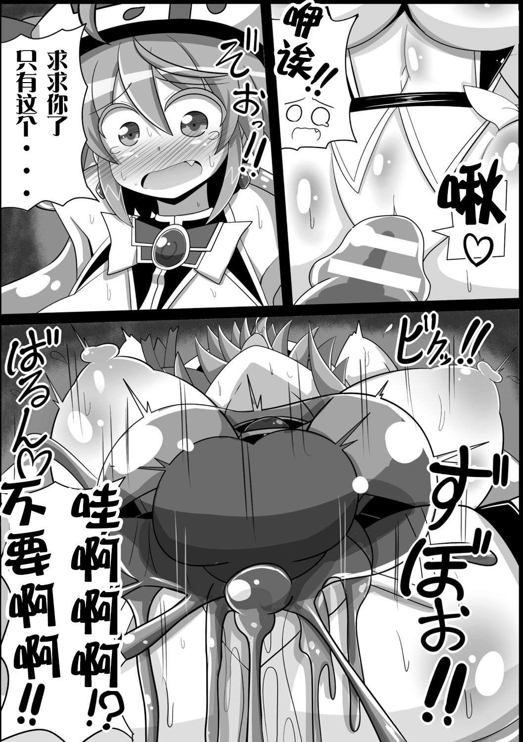 [Rindou] Mahou Shoujo wa Slime no Oyome-san | Magical girl is slime's wife (2D Comic Magazine Mahou Shoujo Naedokoka Keikaku Vol. 2) [Chinese] [可乐x不咕鸟汉化组] [Digital] page 7 full