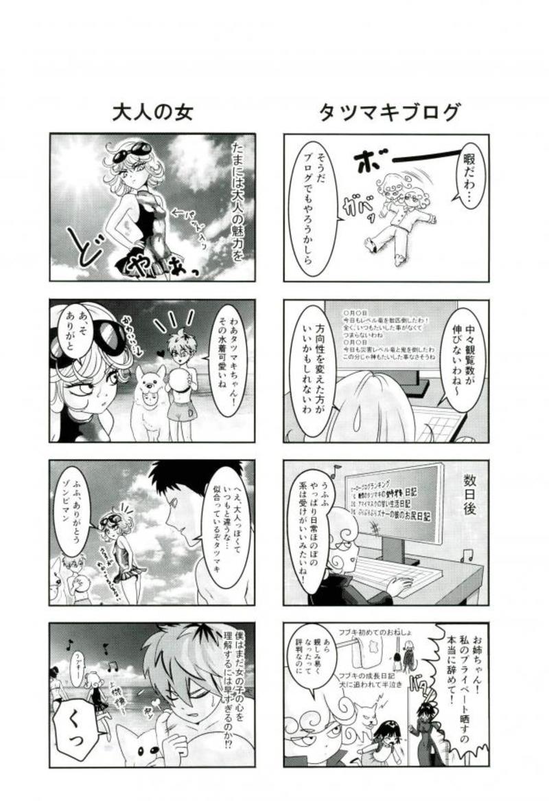 (C93) [Momokuri (Guriko-san)] Senritsu no Tatsumaki no Kanbinaru Fuufu Seikatsu (One Punch Man) page 34 full