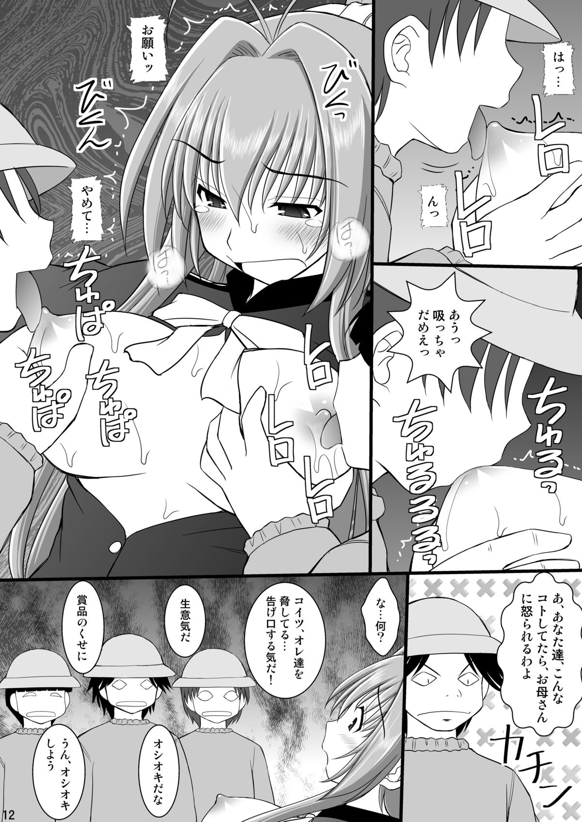 [Asanoya (Kittsu)] Shouhin Onna I (Amagi Brilliant Park) [Digital] page 11 full