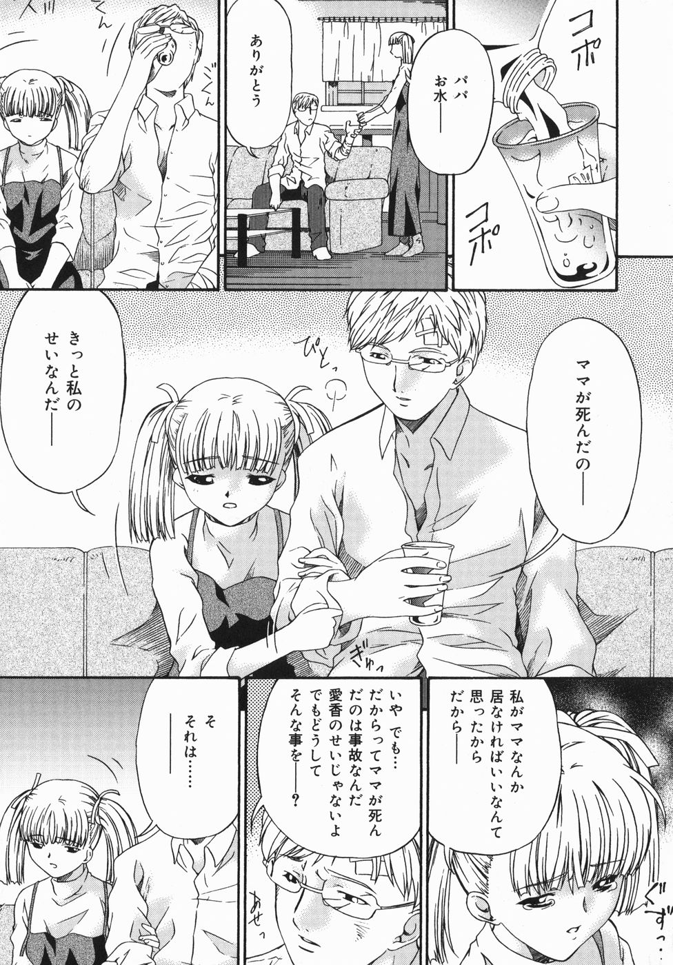 [Bai Asuka] Hiku Hiku Monzetsu Daizenshuu page 52 full