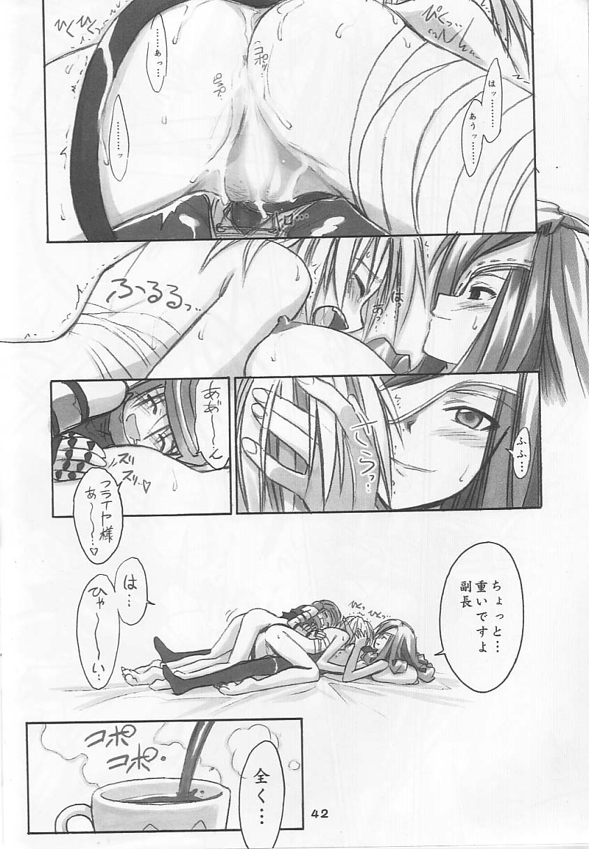 (C61) [Cu-little2 (Beti, MAGI)] FF Ninenya Kaiseiban (Final Fantasy IX) page 41 full