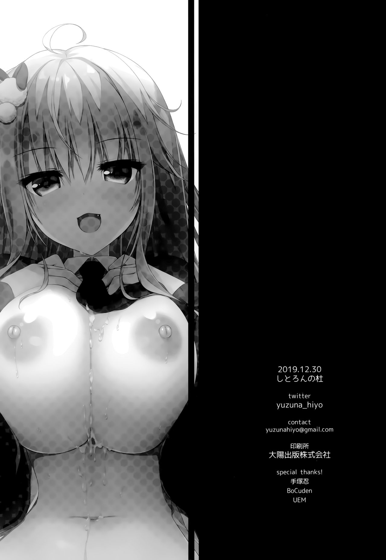 (C97) [Citron no mori (Yuzuna Hiyo)] Jimikko JK ga Oppub de Gal-ka Shite Moteasobu Hanashi. page 25 full