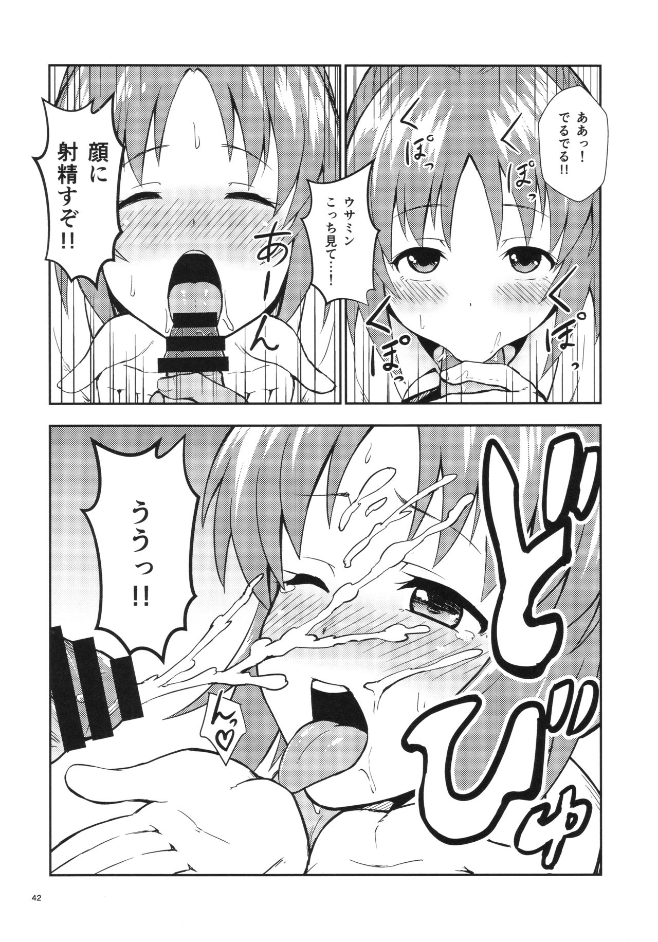 (C93) [G.G.BLUE (Gagarin Kichi)] Shiny Pussies (THE IDOLM@STER CINDERELLA GIRLS) page 41 full