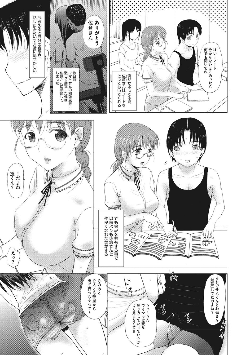 [Kusatsu Terunyo] HomeStay [Digital] page 52 full