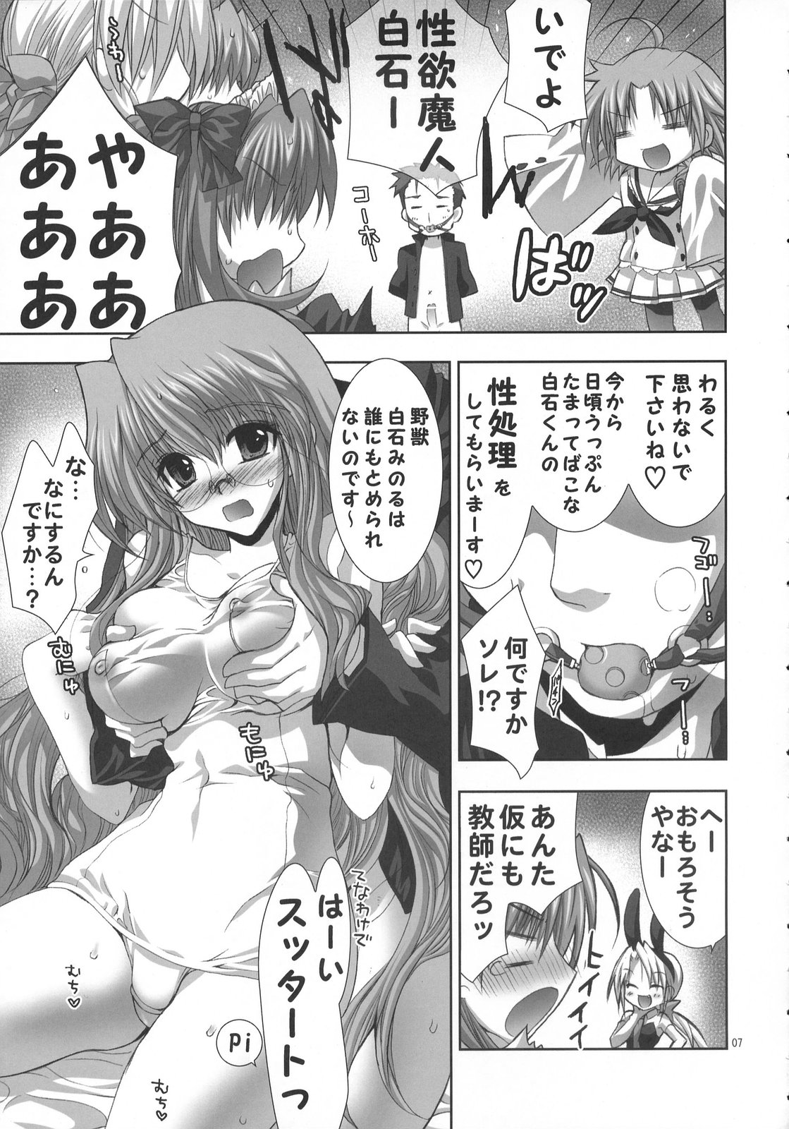 (C72) [FANTASY WIND (Shinano Yura)] white channel (Lucky Star) page 6 full