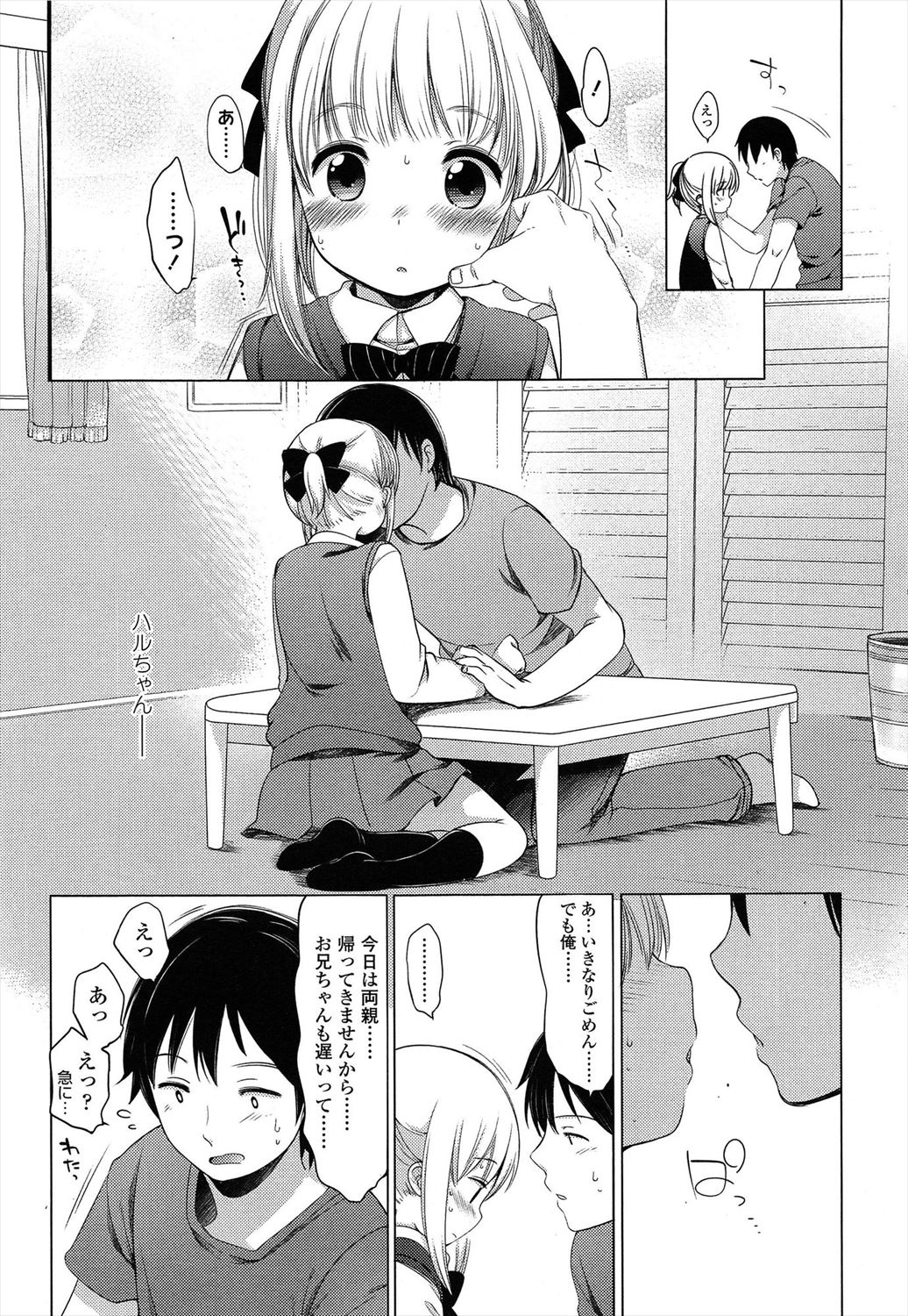 [Fujisaki Hikari] Osanana Koi page 3 full