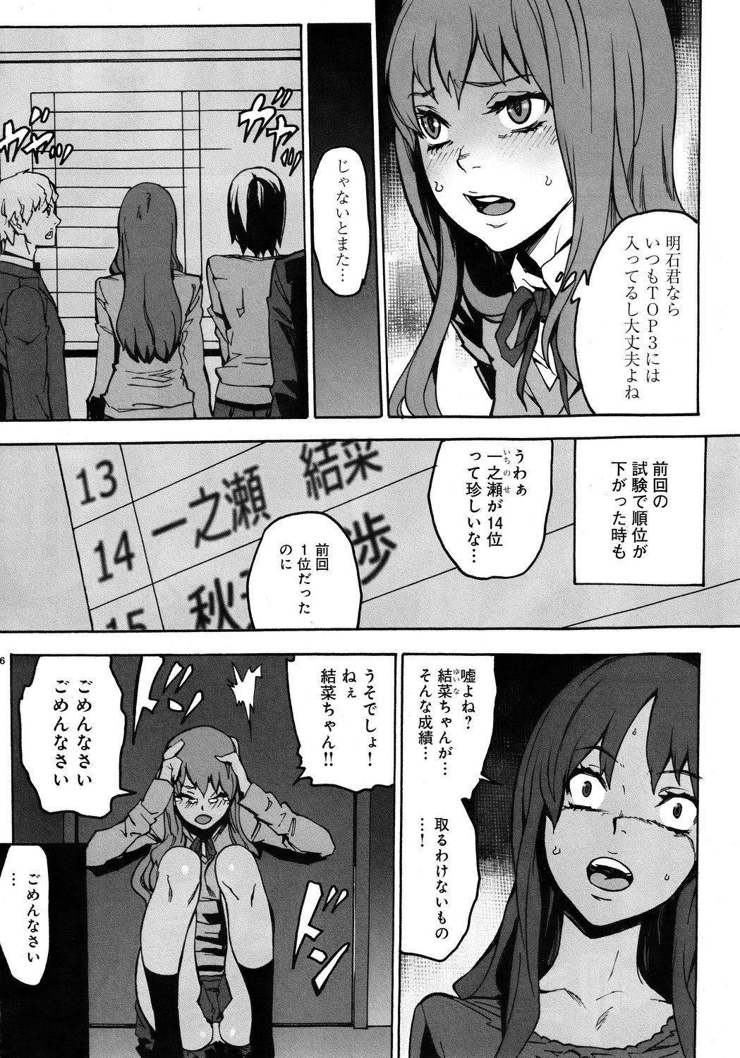 (COMIC1☆6) [Kurohebi Goudousha (OUMA)] Kurohebi 1 page 5 full