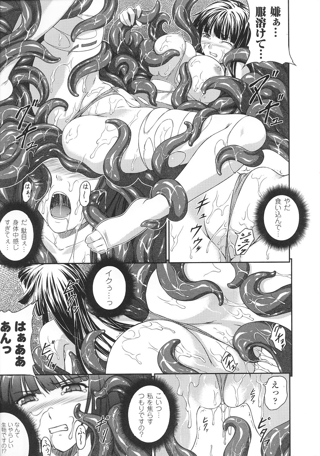 [Anthology] Tatakau Heroine Ryoujoku Anthology Toukiryoujoku 31 page 44 full