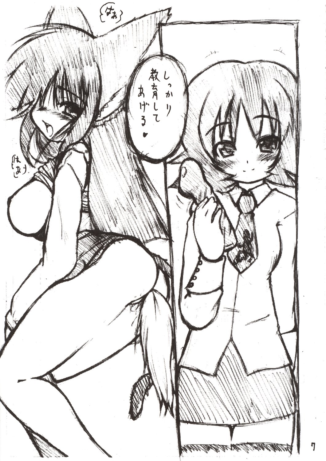 (SC21) [Knight Foundation (Matsubara Ryuu) & Tunacan. (Ami Satoru Tsuna)] Kanban Musume. (Gad Guard) page 7 full