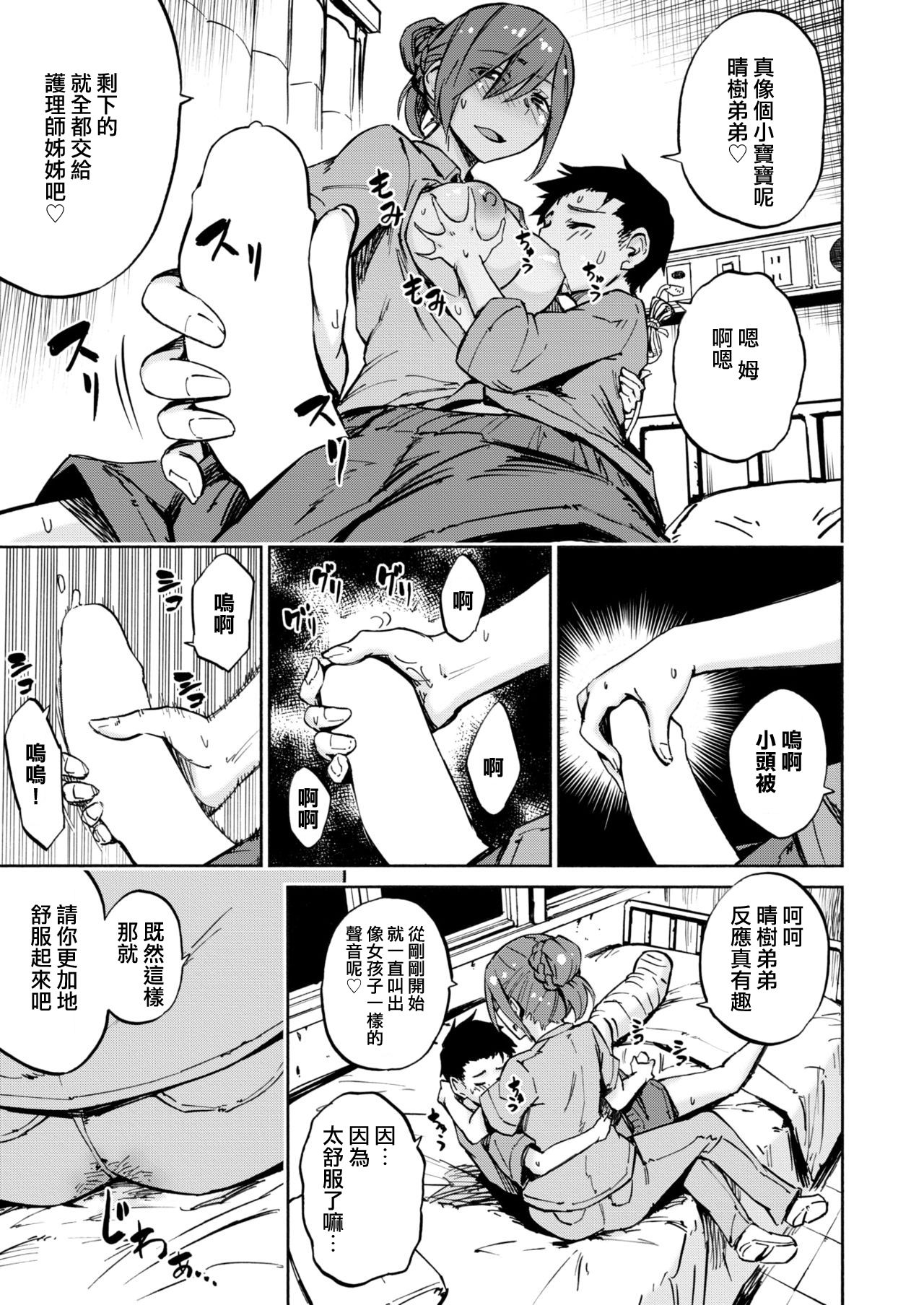 [Piyopiyo] Tachibana-san wa Yasashikute... (COMIC X-EROS #61) [Chinese] [Digial] page 7 full