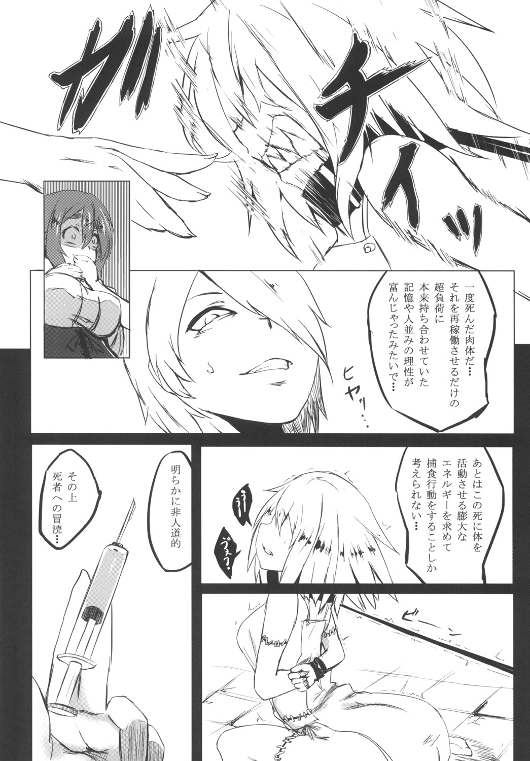 [御犬の茶屋] AWAKENING NEXT page 21 full