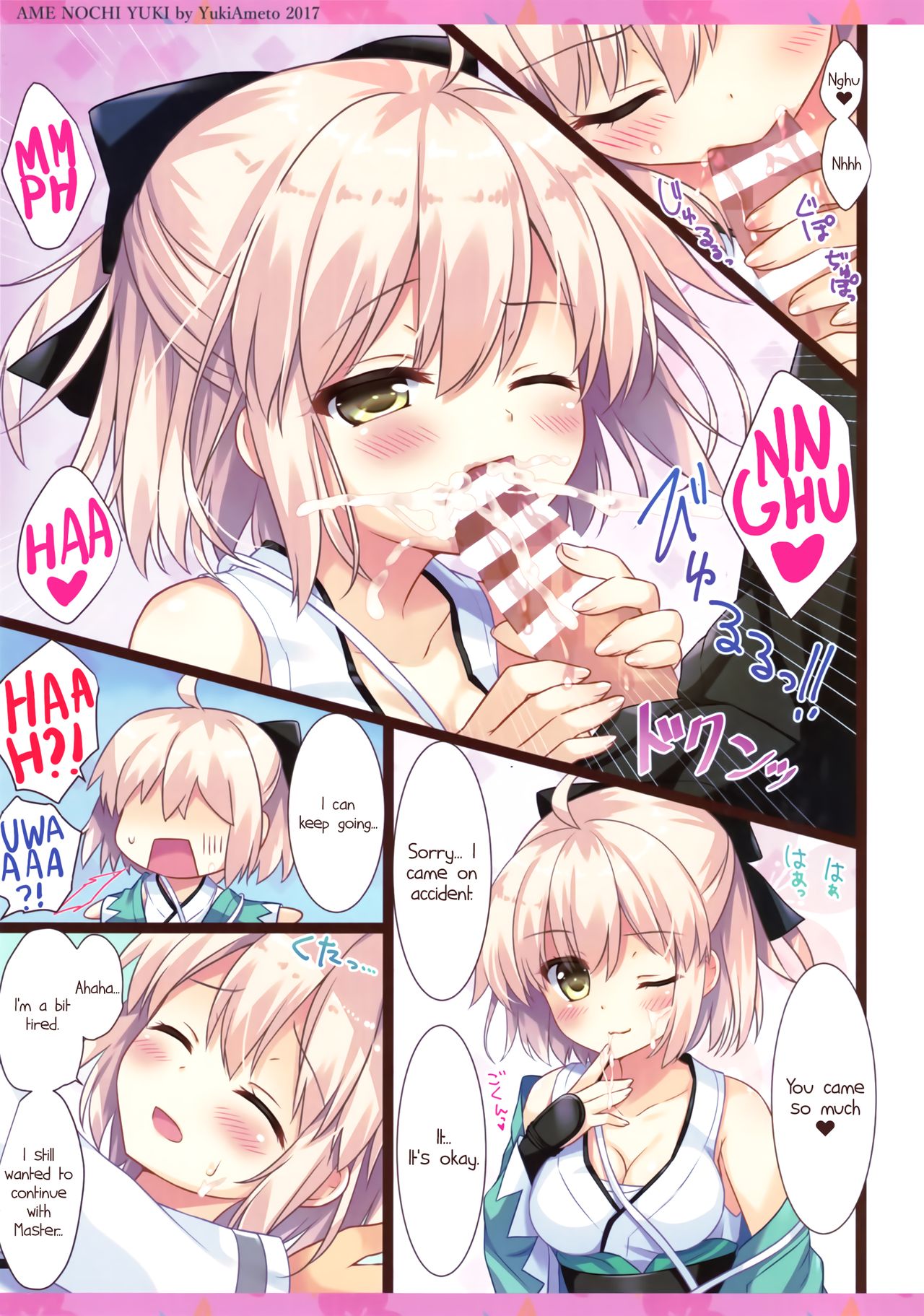 (COMIC1☆11) [Ame nochi Yuki (Ameto Yuki)] Okita-san wa Saigo made Shitai! (Fate/Grand Order) [English] page 5 full