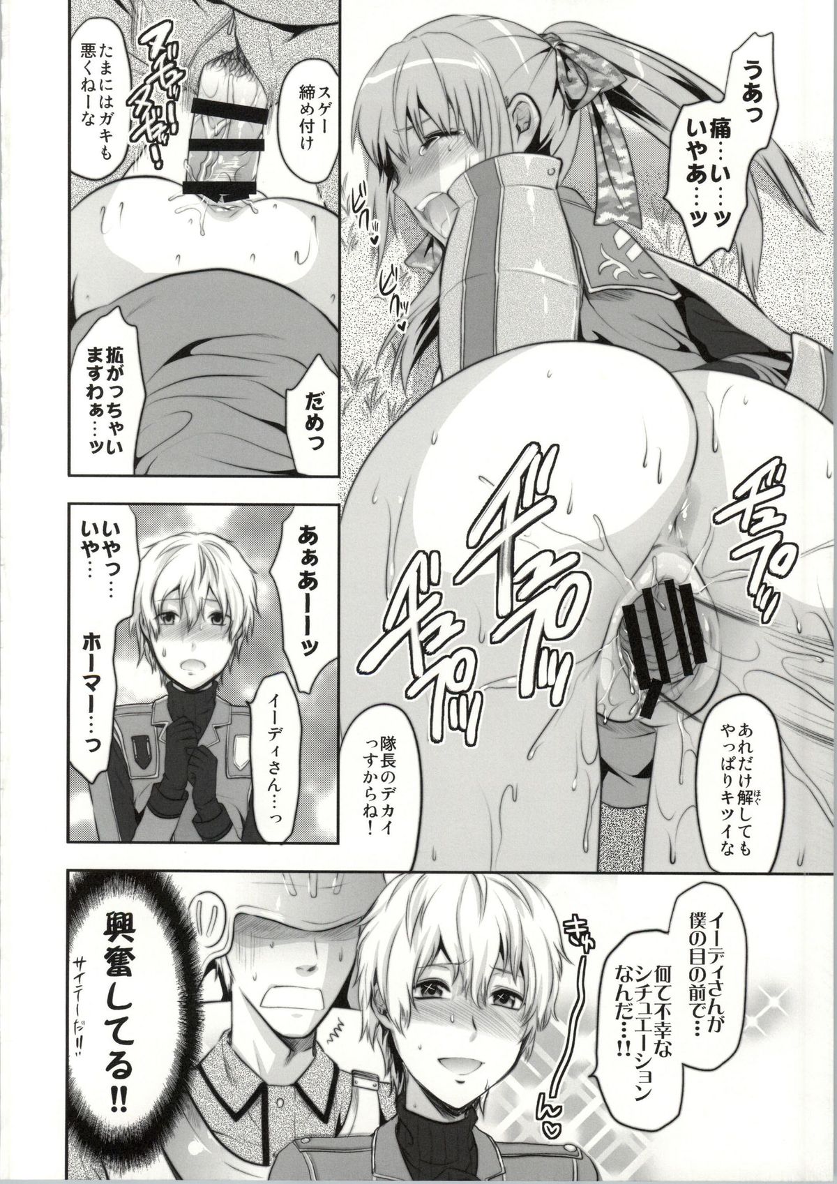 (C86) [Lv.X+ (Yuzuki N Dash)] ValColle (Valkyria Chronicles) page 44 full