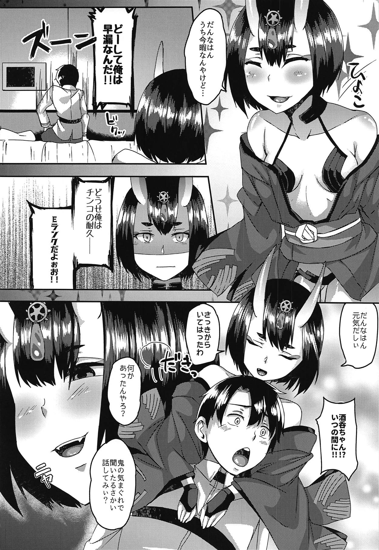 (C95) [Hakukoukai (Shiramizu Mizuchi)] Oni no Kimagure. (Fate/Grand Order) page 5 full